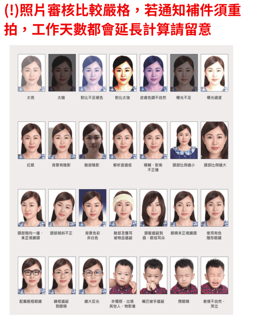 台胞證照片說明2-小頭範例