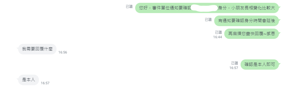 台胞證照片客服確認