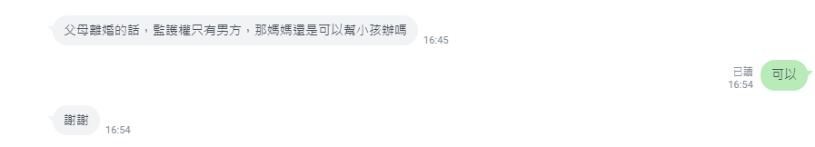 台胞證監護人問答內容