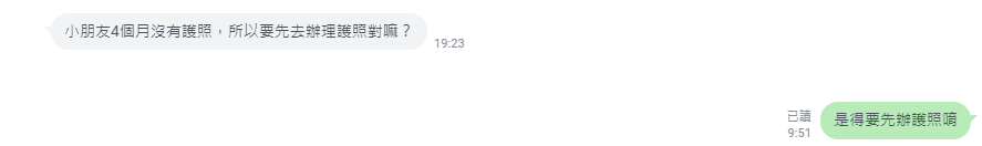 台胞證護照客服問答