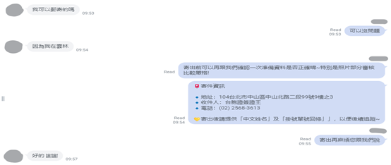 台胞證郵寄辦理1