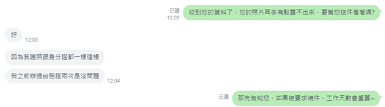 台胞證照片耳朵相關問答