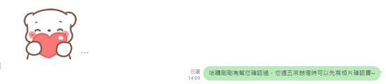 台胞證照片確認客服