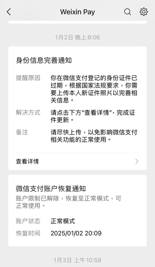 微信過期照片說明０