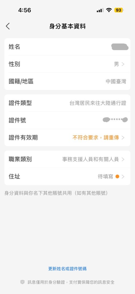 微信過期照片１