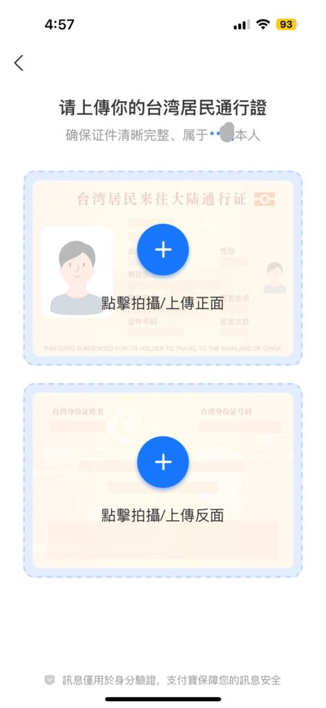 微信過期照片３